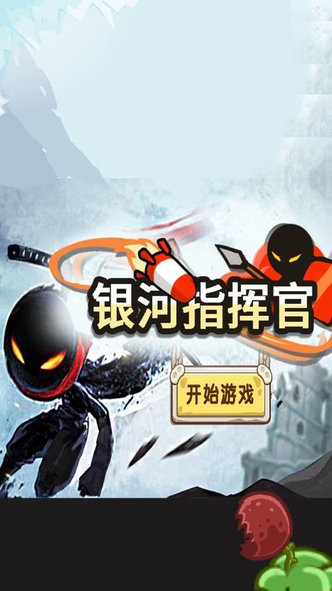 银河指挥官手游v1.0.1 1