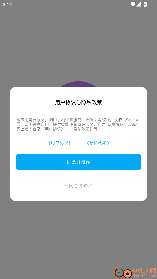 智慧生活免费版