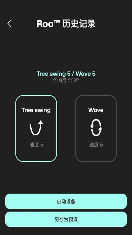 UPPAbaby手机版v4.0.2 5