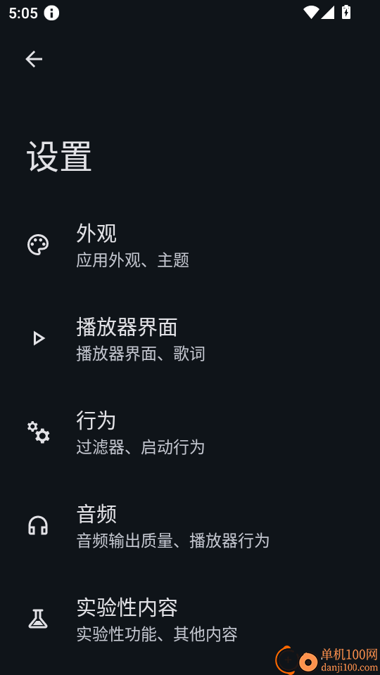 RS音乐播放器最新版