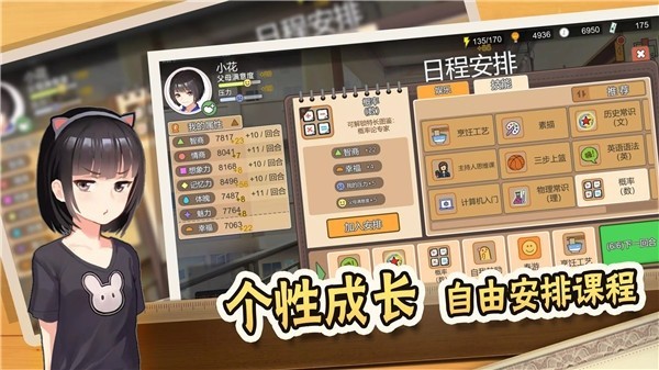 中国式家长游戏v1.9.7 5