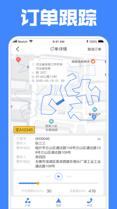 定远最新版v4.7.8(3)