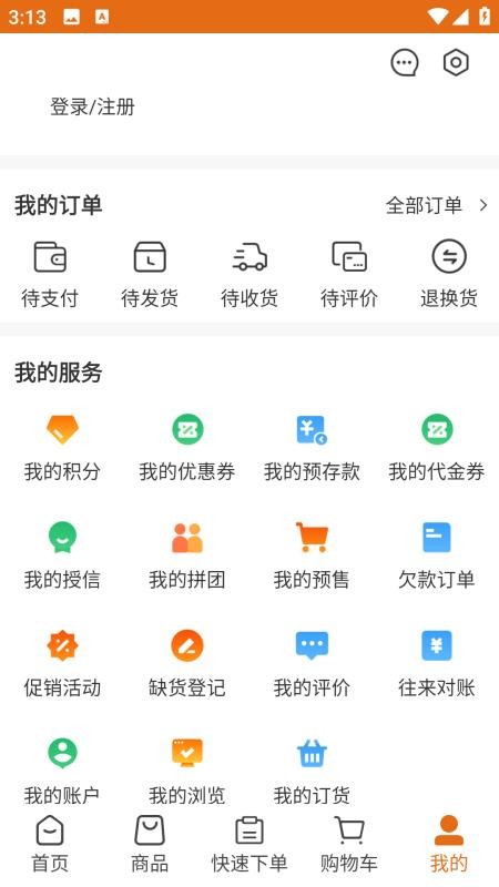 问东商城免费版v3.3.900(1)