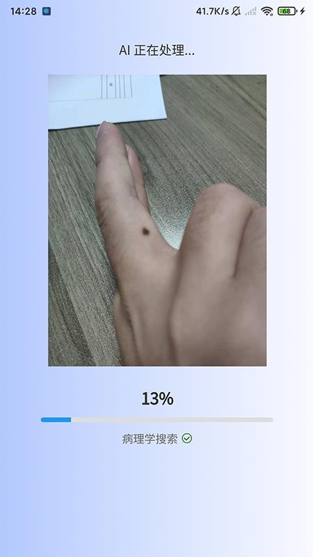 医用皮肤镜影像处理软件手机版v1.0.0 3