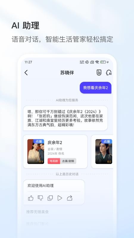 移伴免费版v1.1.2(3)