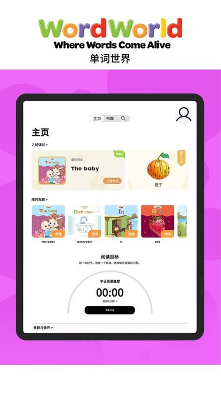 Word Friends免费版v1.0.7(4)