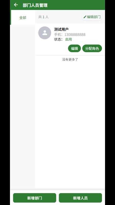 湘中云种植官网版v3.1.1(1)