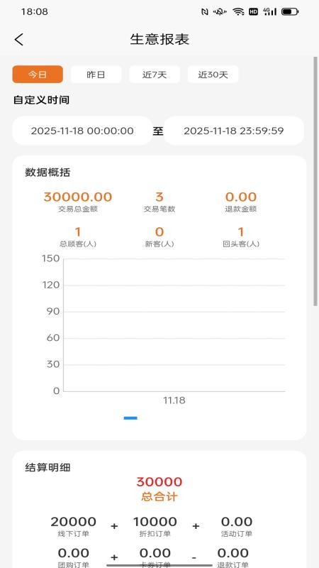品好开店通官方版v1.0.1(1)