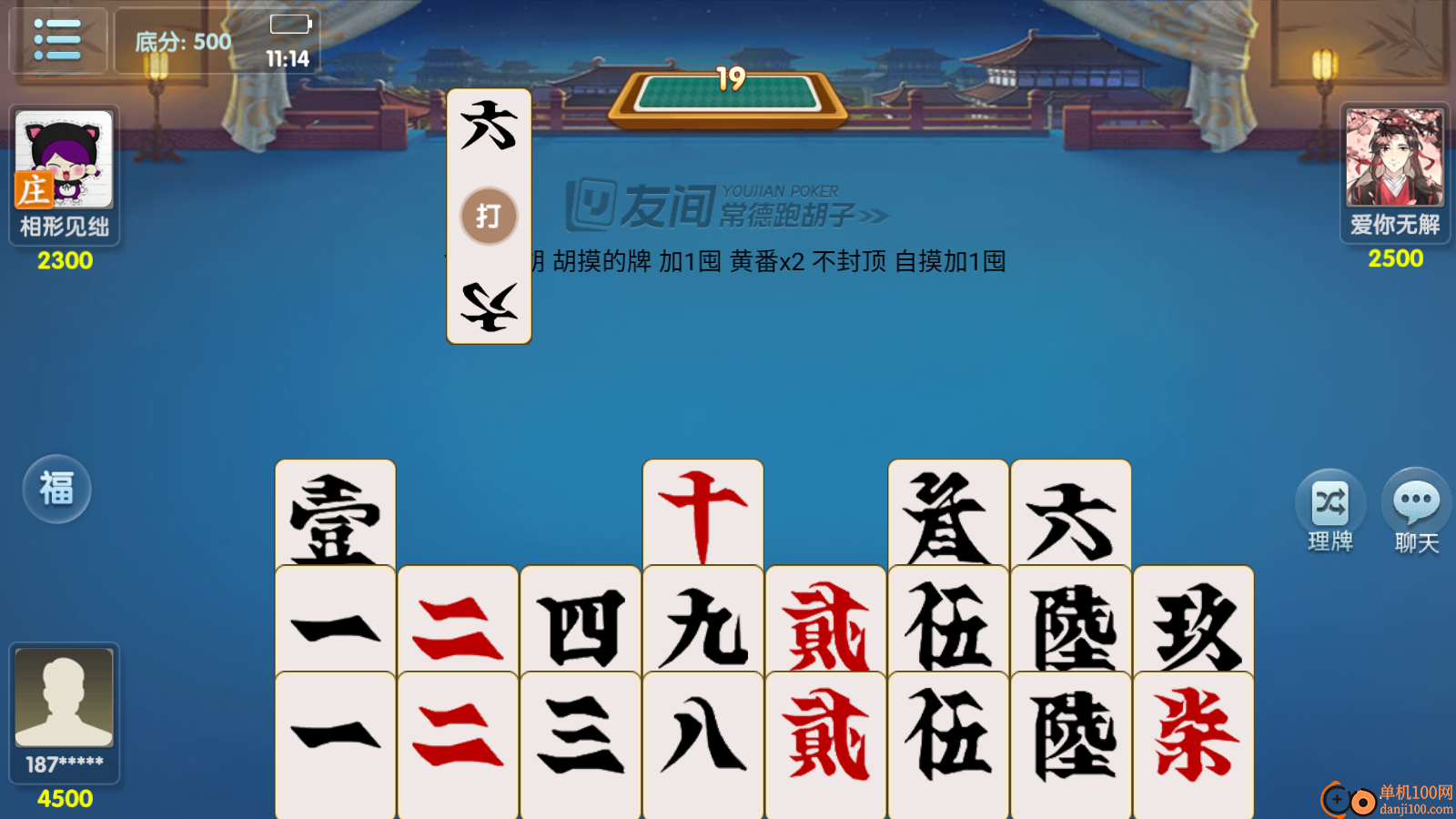 友间字牌手游华为版