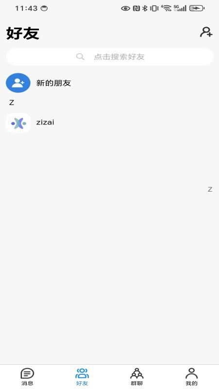 承话免费版v2.0.1(3)