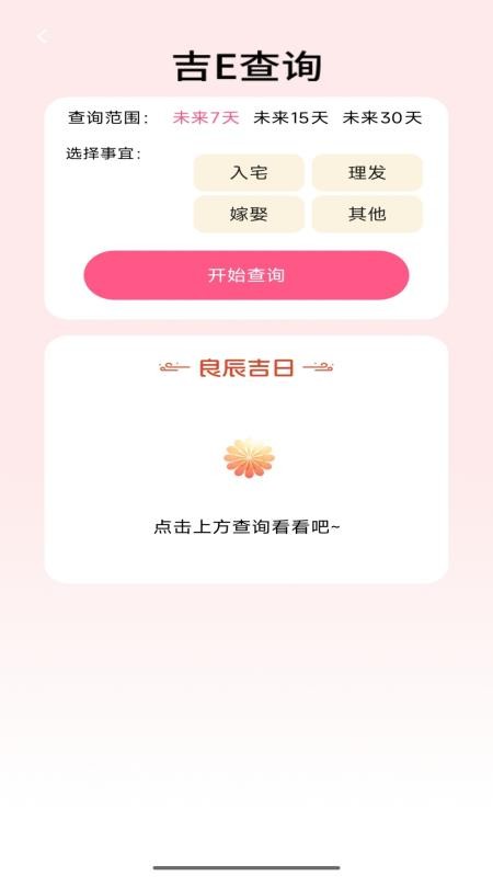 好运红包封免费版v1.0.2 4