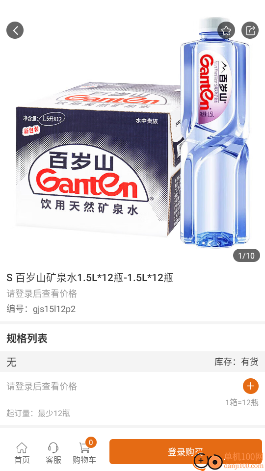 问东商城免费版