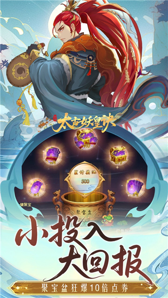 太古妖皇诀手游v0.0.288025 3