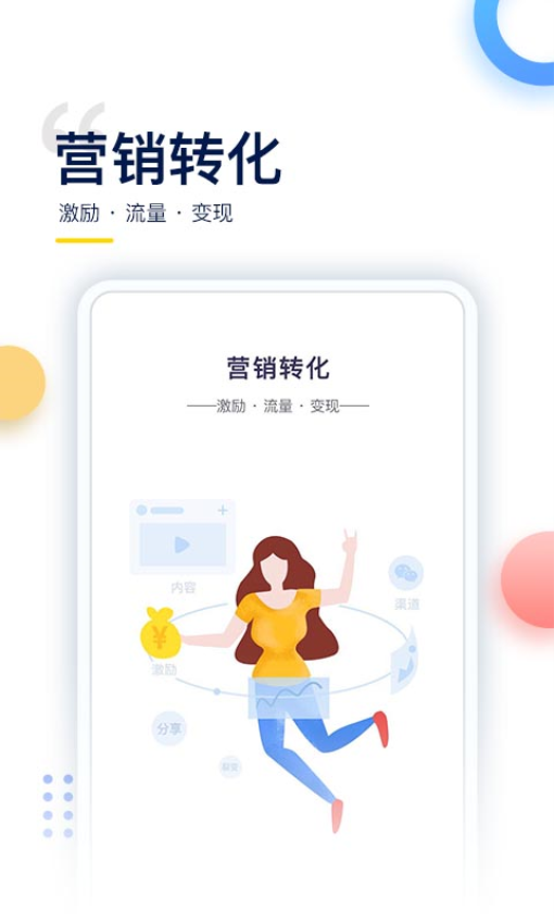 哥伦布罗科仕手机版v4.8.1(2)