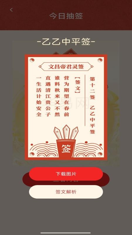 吉祥红包封手机版v1.0.3 3