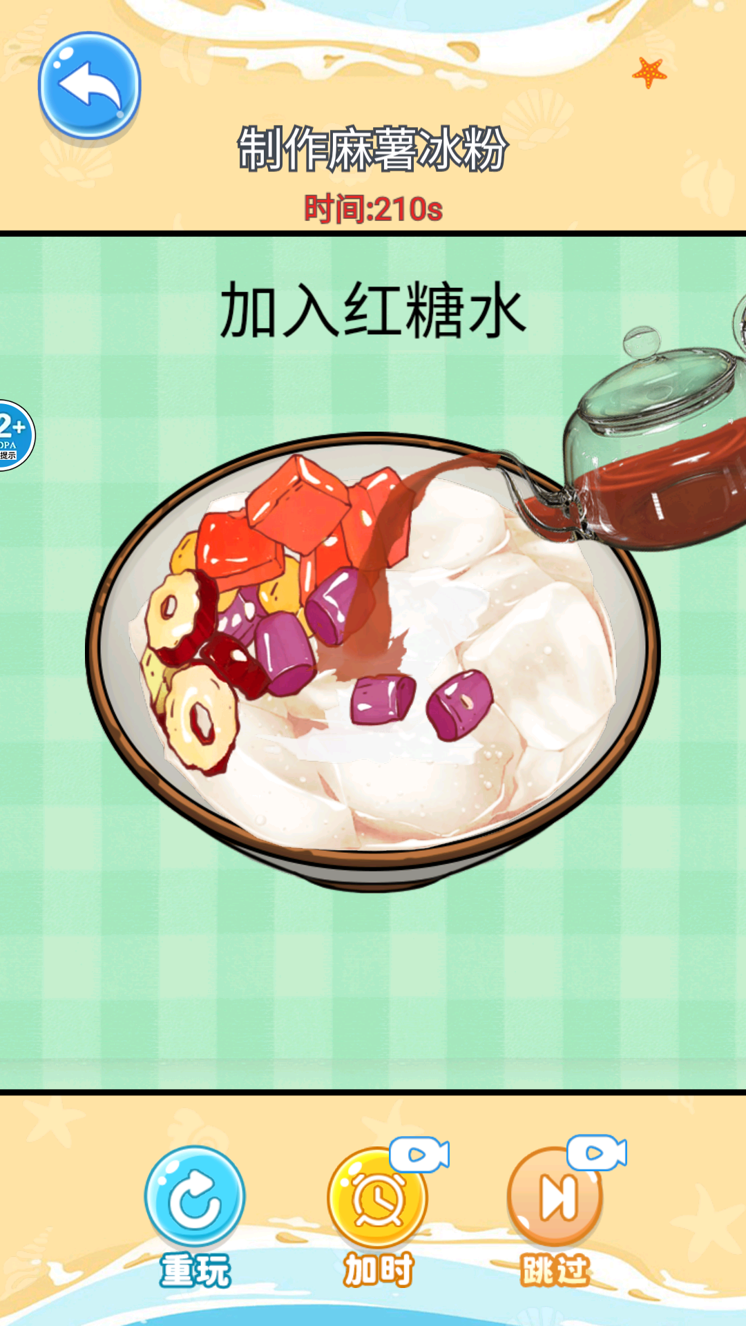 舌尖上的餐厅游戏v1.0 1