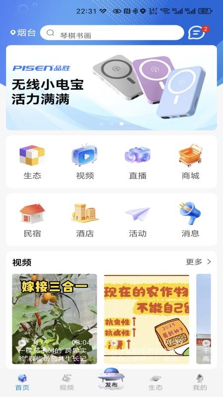 亿企悦最新版v3.0.0(1)