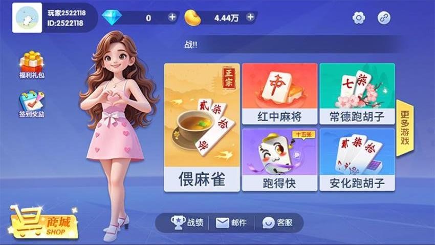 友间字牌vivo版v1.4 1