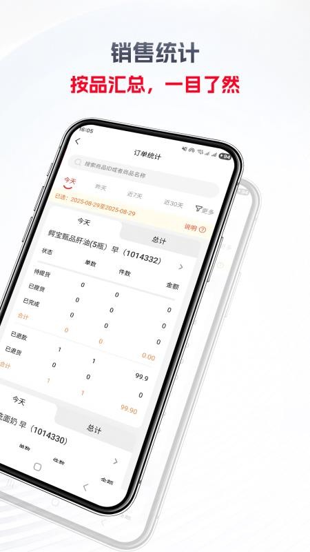 立联app手机版v1.9.2.1(1)