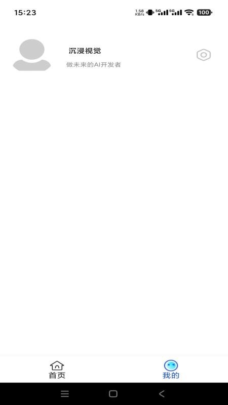 直播狮手机版v1.2.0 2