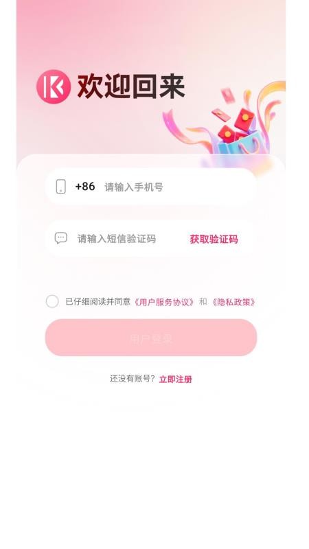 康坦e购免费版v1.1.1(3)