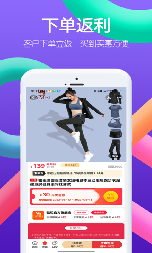 右省手机版v8.8.3(3)