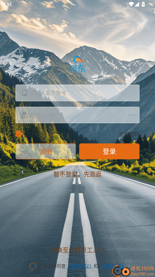 问东商城免费版