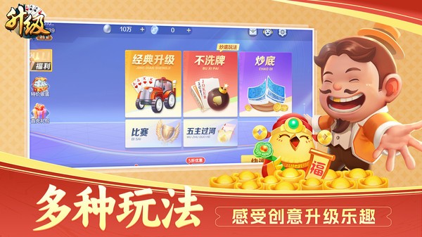 升级手游vivo版v10.2.3122001 4