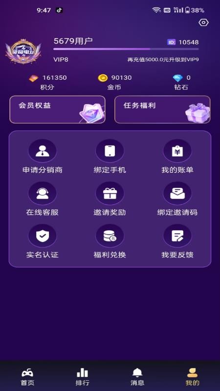 奇奇电玩官网版v2.1.3 2
