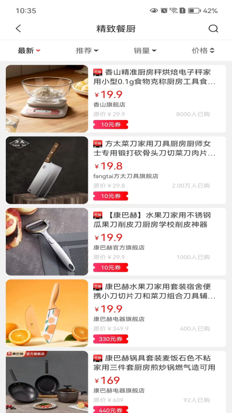 乐淘联盟官网版v8.8.60(1)