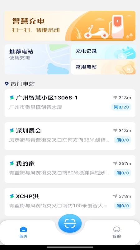 乐来电最新版v1.1.0 3