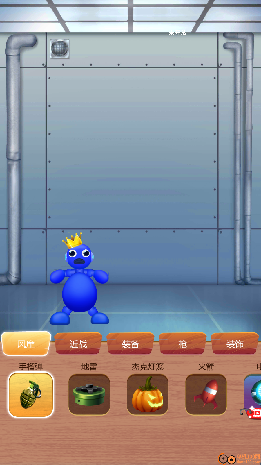 压力释放器小米版