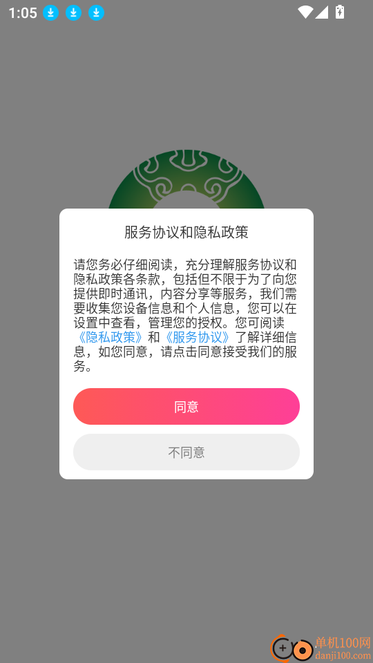 中禄二手玉最新版