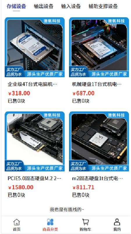 澳氧科技软件v2.1(2)