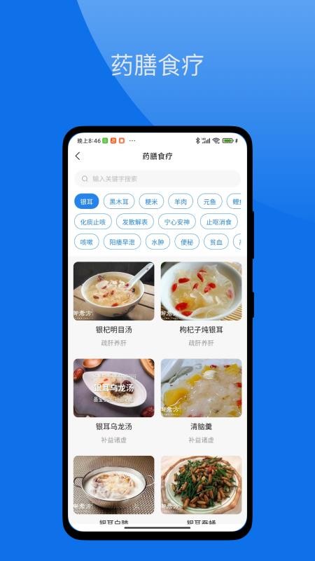 中康未来免费版appv1.0.1 3