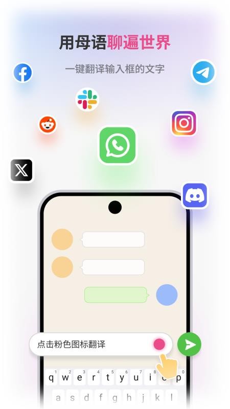 沉浸式翻译appv2.3.3 3