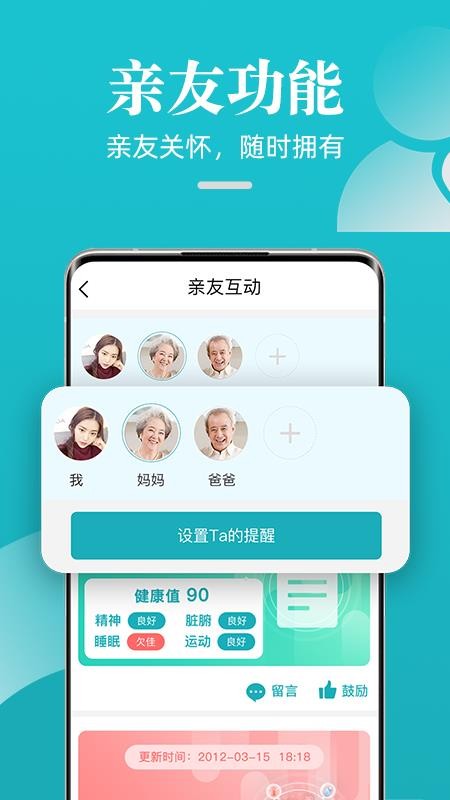 松果健康appv5.0.2 1
