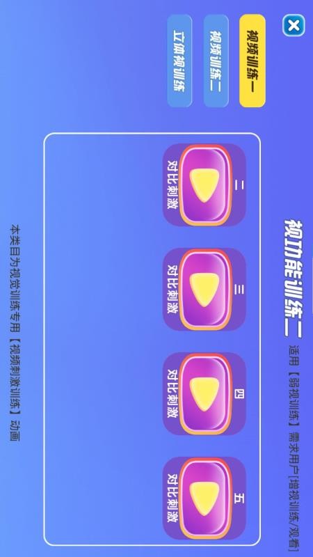 视象视觉最新版