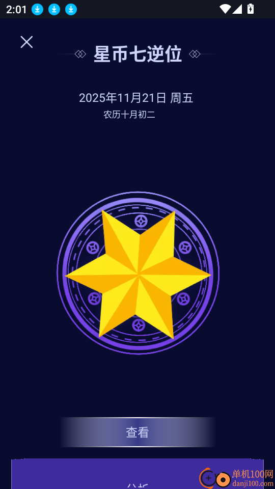 问问塔罗免费版