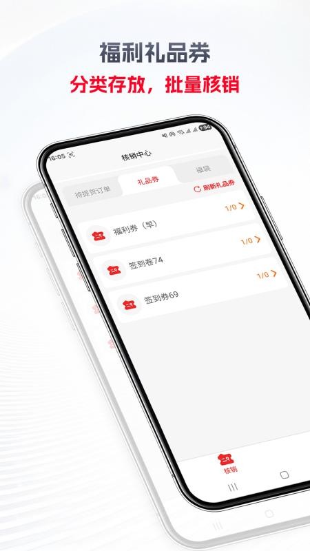 立联app手机版v1.9.2.1(4)