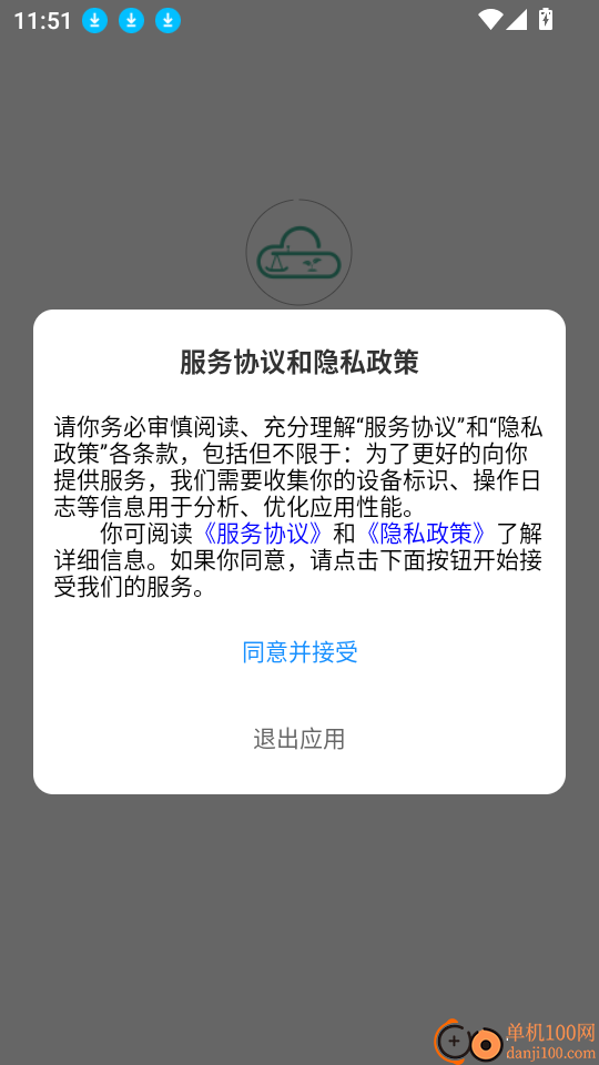 湘中云种植官网版