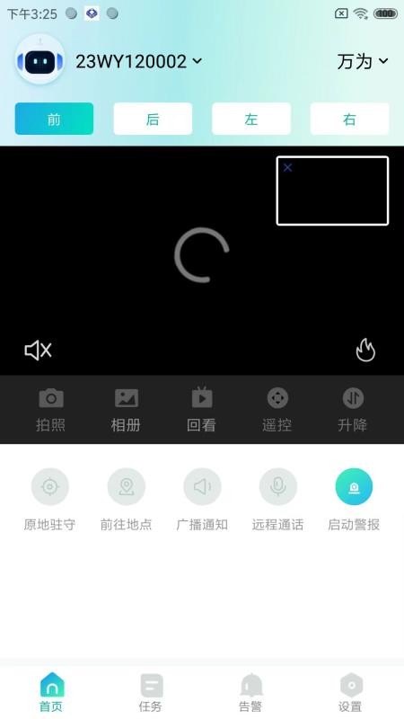 万为安保免费版APPv2.1.4(4)