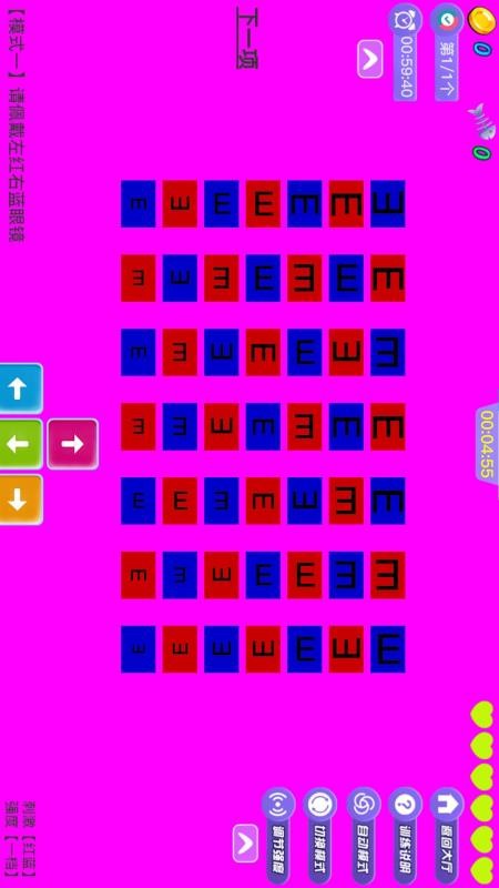 视象视觉最新版v1.0 2