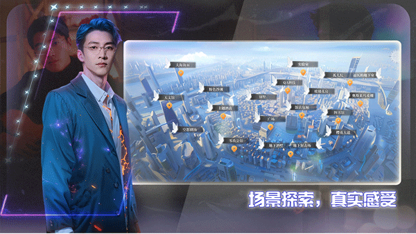 数字心跳未来制造局游戏