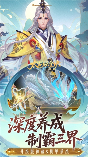 太古妖皇诀手游v0.0.288025 5