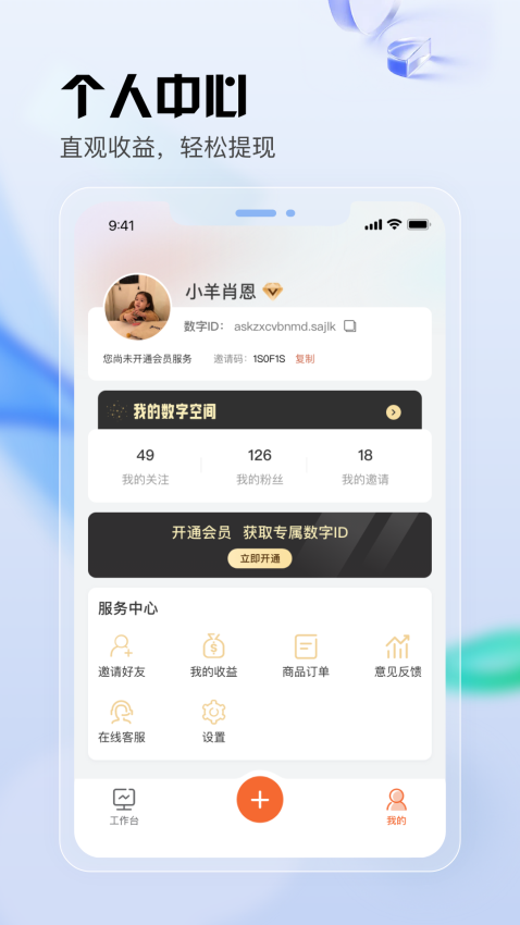 元主页最新版v2.8.1(2)