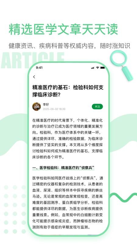 每日健康最新版v1.0 2