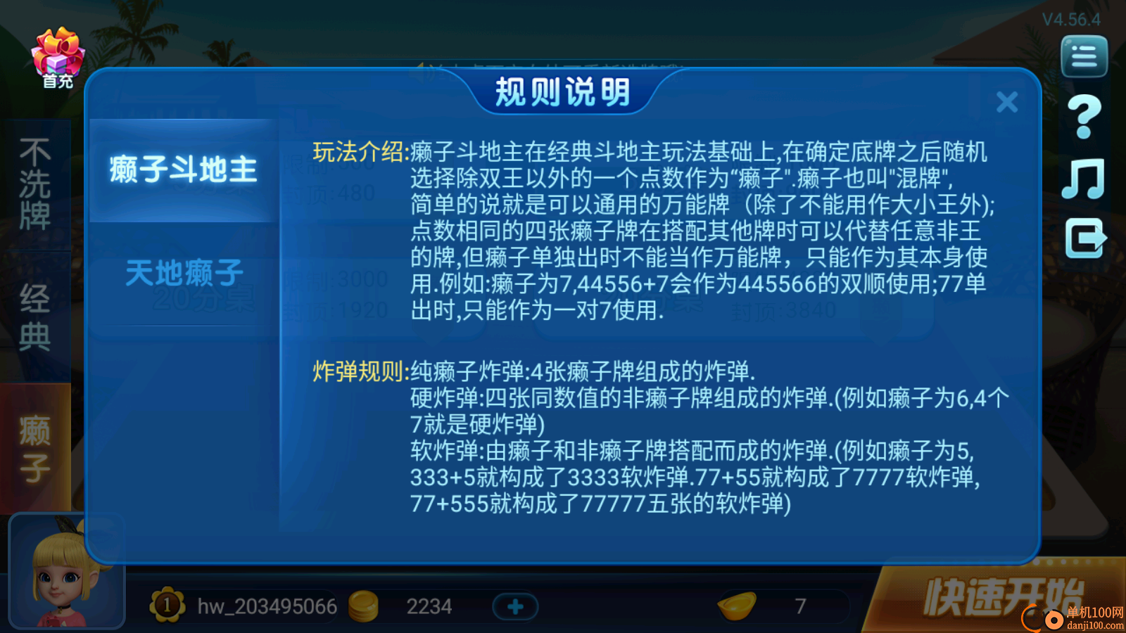 波克斗地主手游华为版