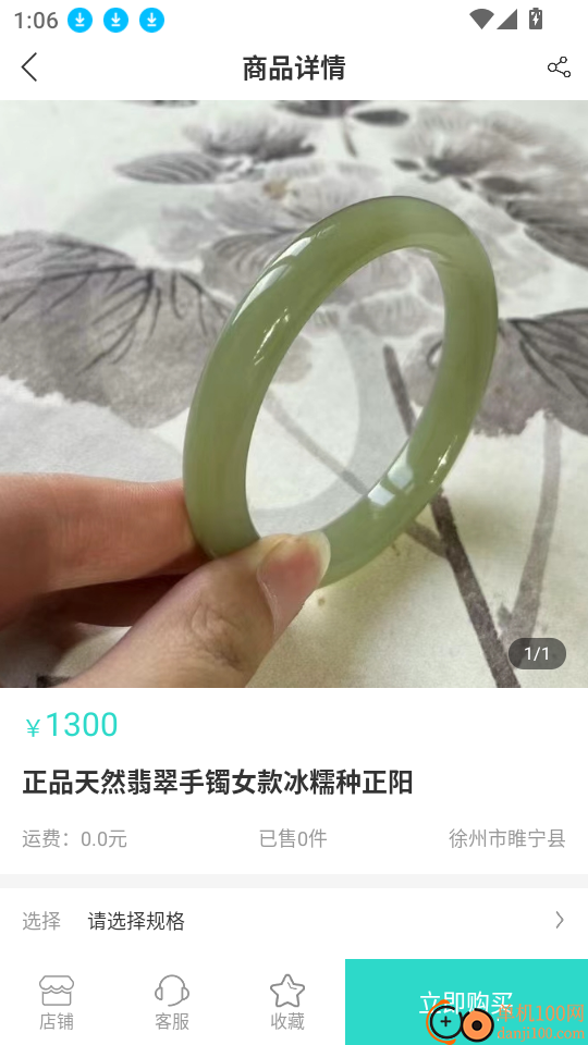 中禄二手玉最新版