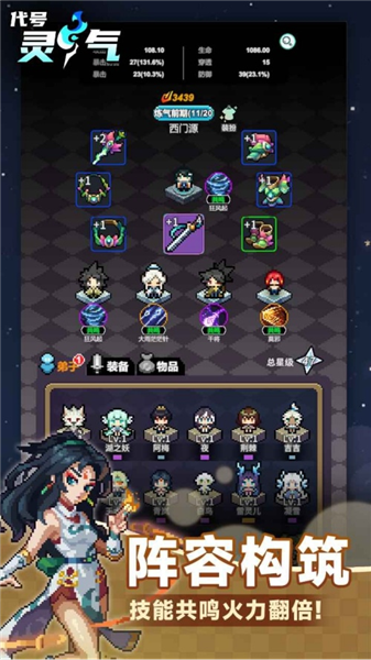 代号灵气游戏v0.2.0 2